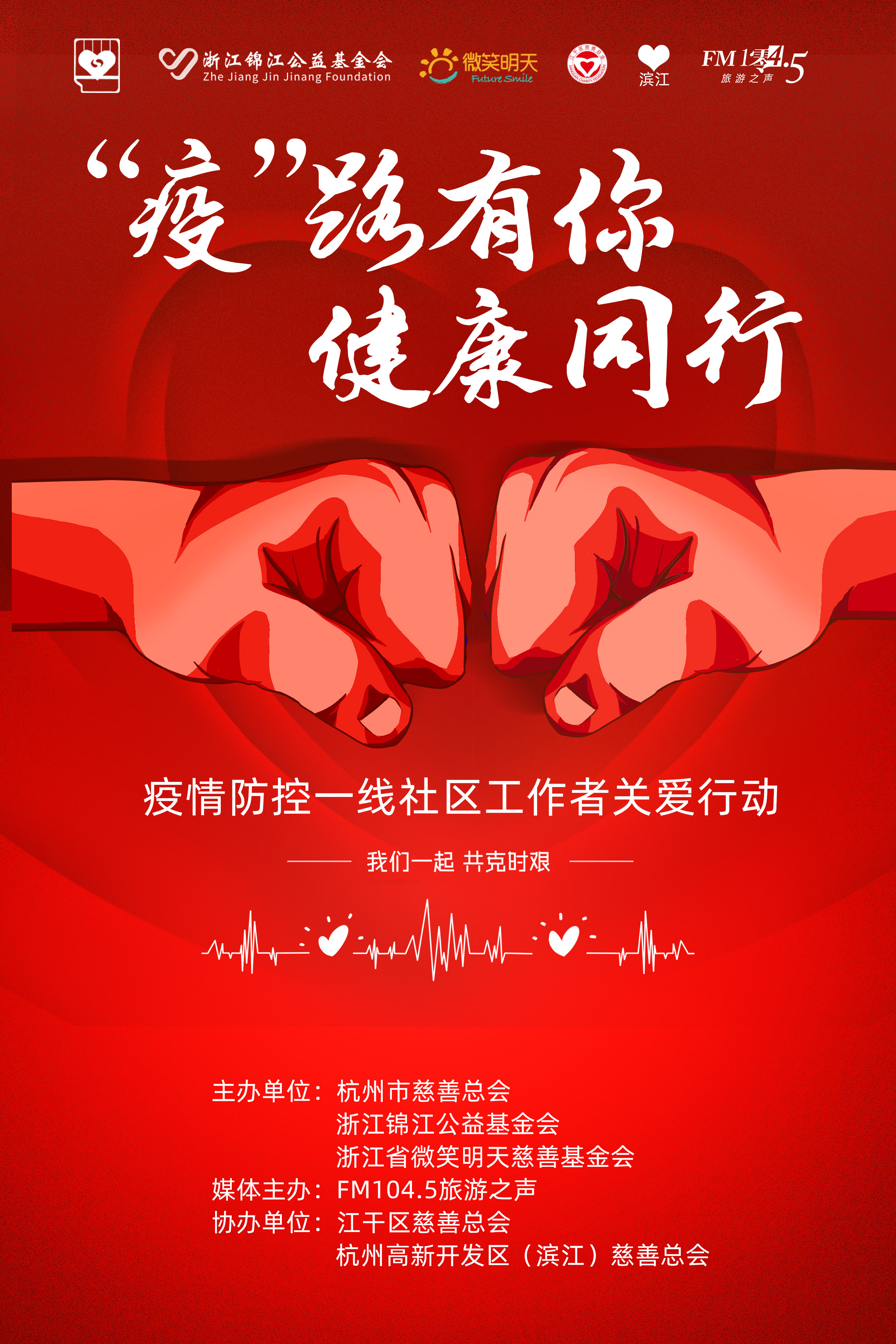 海报最新版.jpg